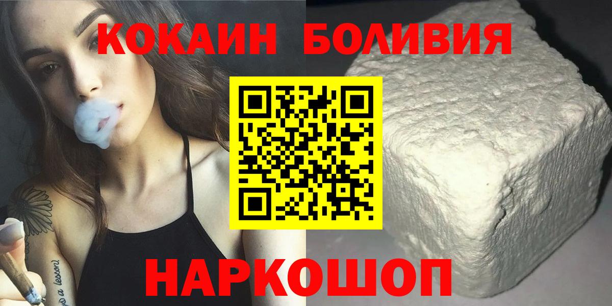 COCAIN Fish Scale  Кокаин  Семёнов  Вход с VPN 