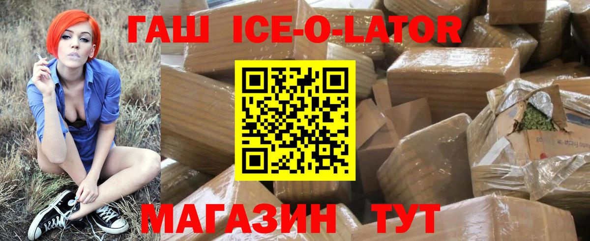 ГАШ индика сатива  Гашиш гашик  Вход с VPN  Семёнов 