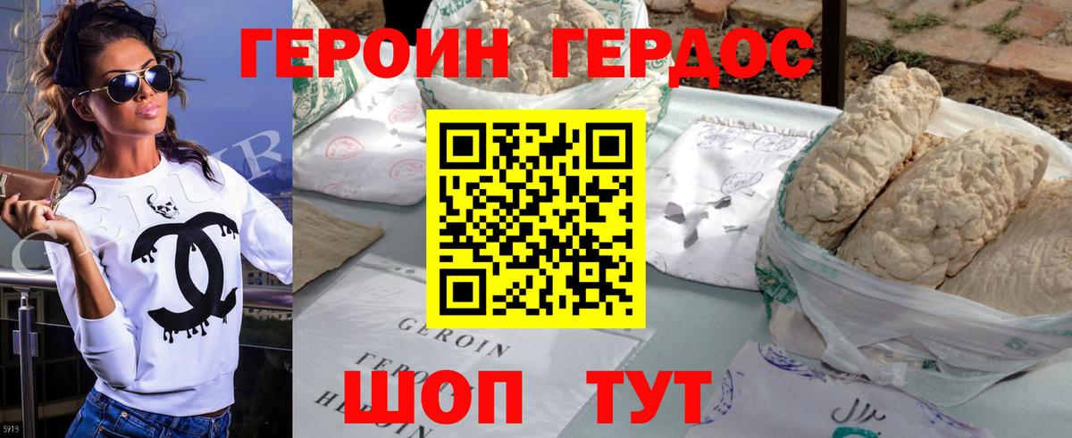 Семёнов  ГЕРОИН  Вход с VPN  Героин гречка 