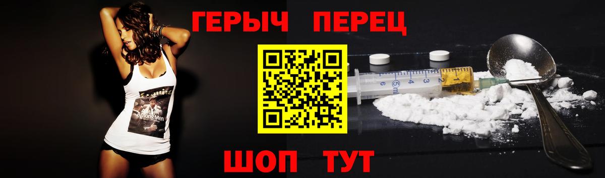Героин гречка Семёнов