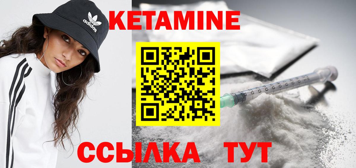 Семёнов  КЕТАМИН ketamine  Вход с VPN  OMG ССЫЛКА  Кетамин ketamine 