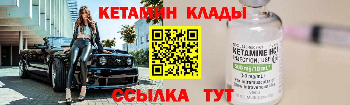 КЕТАМИН ketamine Семёнов
