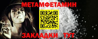 первитин Пенза