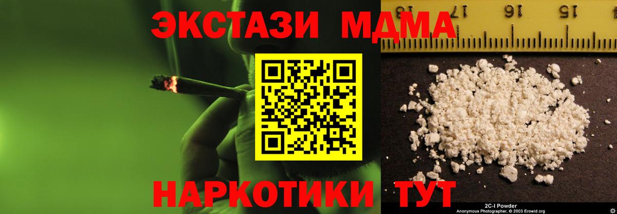 MDMA crystal Семёнов