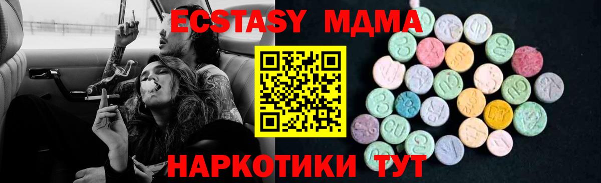 МДМА Molly  MDMA  Семёнов  Вход с VPN 