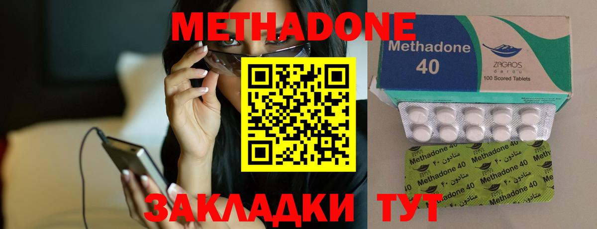Семёнов  МЕТАДОН мёд  mega маркетплейс  Метадон мёд  Вход с VPN 