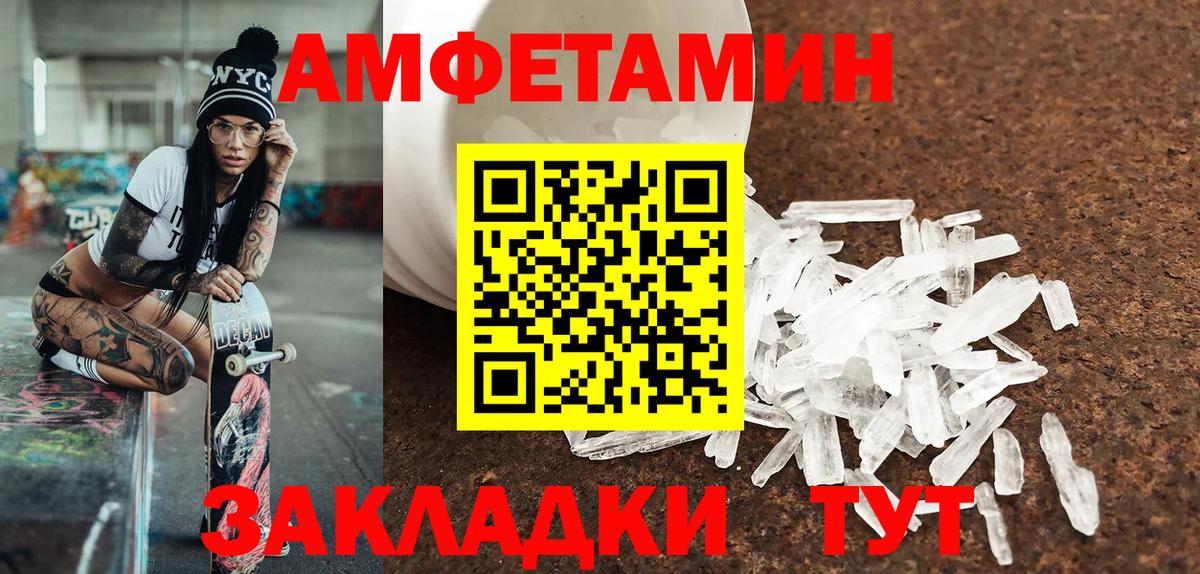 Первитин винт Семёнов