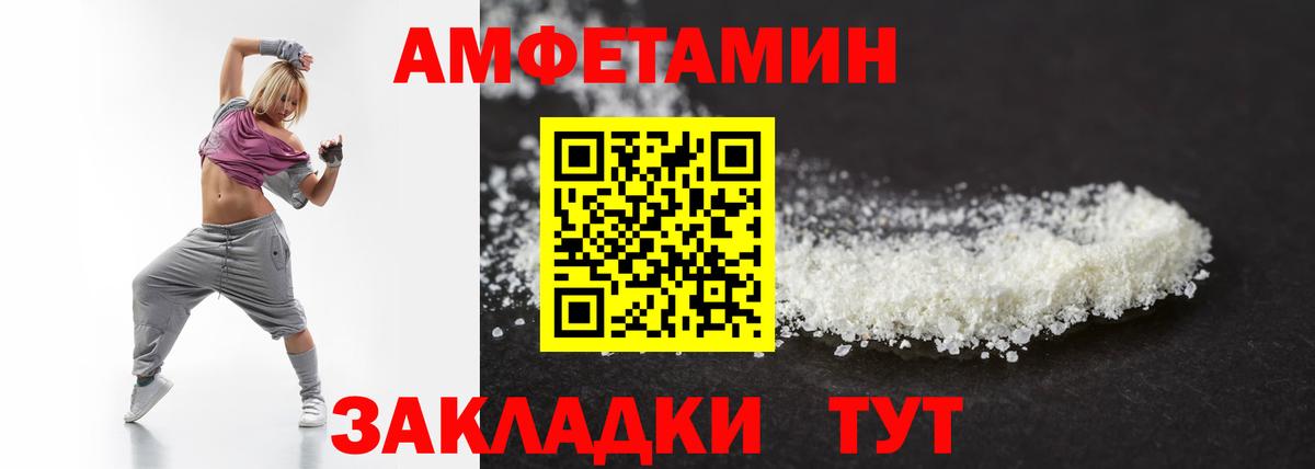 МЕТАМФЕТАМИН витя  Вход с VPN  Семёнов 