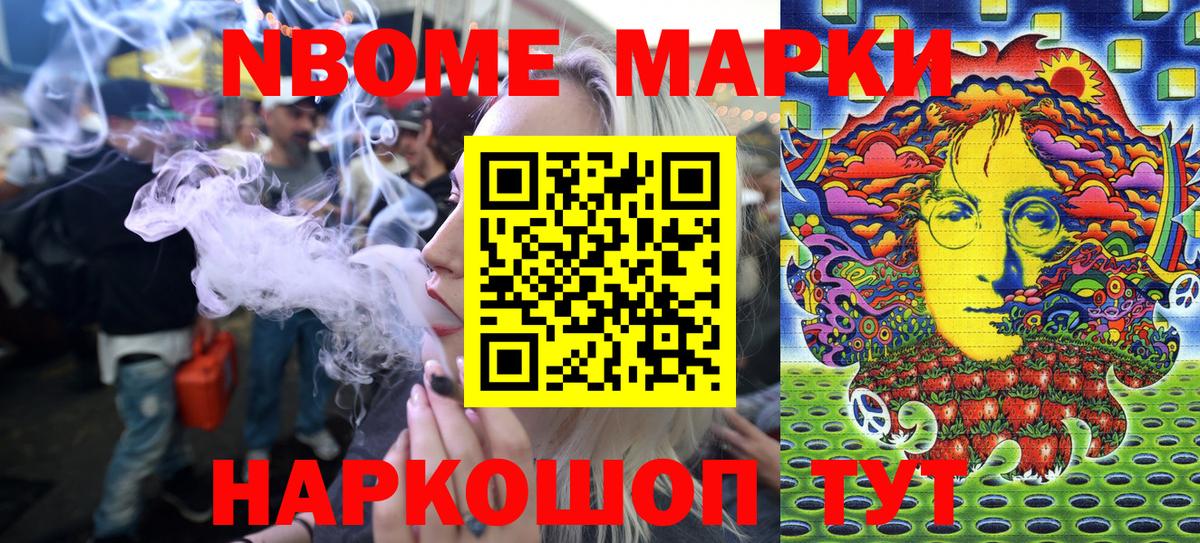Марки N-bome  Марки N-bome 1,5мг  Семёнов  Вход с VPN  Марки N-bome 1,5мг 