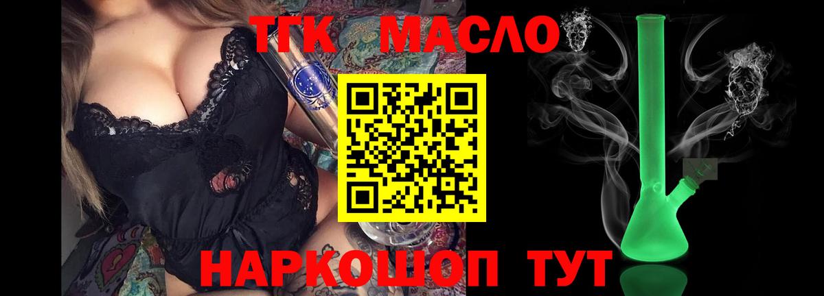 Дистиллят ТГК вейп Семёнов